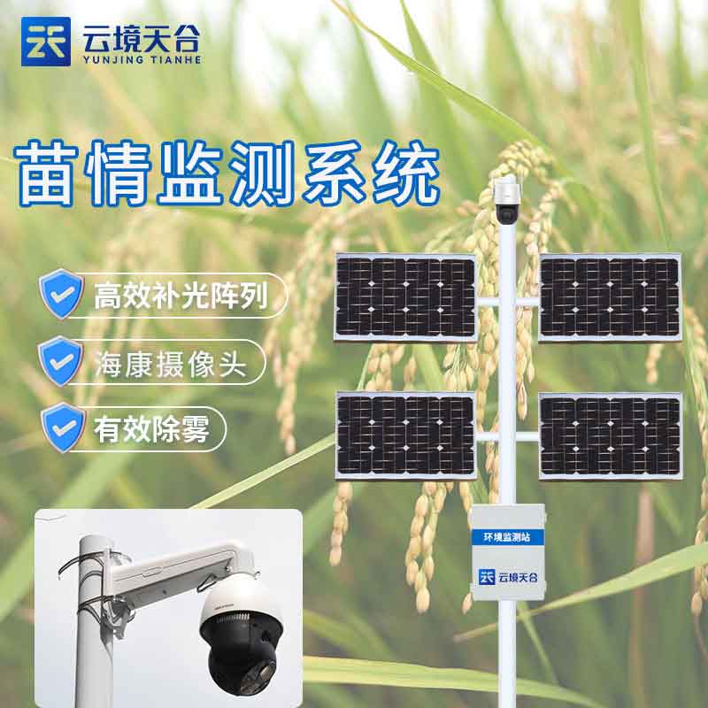 農業(yè)苗情監(jiān)測站介紹　